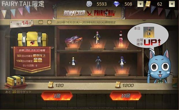 荒野行動 フェアリーテイル第2弾コラボスキン 見逃し厳禁の限定衣装を逃すな Knives Out 総攻略ゲーム