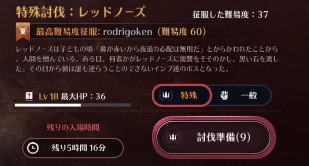 黒い砂漠モバイル 特殊討伐の攻略方法 3つの進め方は要チェック 総攻略ゲーム