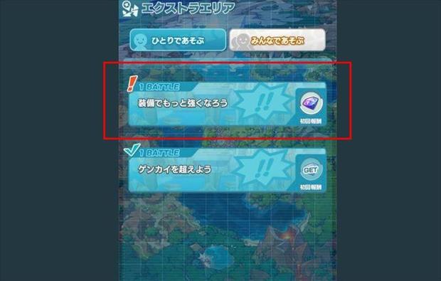 ポケマス 装備でもっと強くなろうの攻略のコツ 解放条件は必見 ポケモンマスターズ 総攻略ゲーム