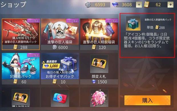 荒野行動 進撃の巨人第3弾スキン一覧 ハリケーン自由の翼が超かっこいい Knives Out 総攻略ゲーム