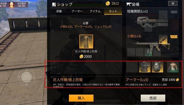 荒野行動 城壁防衛戦の４つの攻略 立ち回り方法 弱点とルールを覚えよう Knives Out 総攻略ゲーム