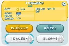 ポケマス 状態異常の効果や仕様 おすすめの付与効果解説 ポケモンマスターズ 総攻略ゲーム