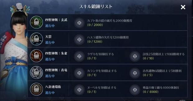 黒い砂漠モバイル 覚醒とは 2つの条件に注意しよう 総攻略ゲーム