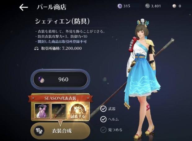 黒い砂漠モバイル 覚醒とは 2つの条件に注意しよう 総攻略ゲーム