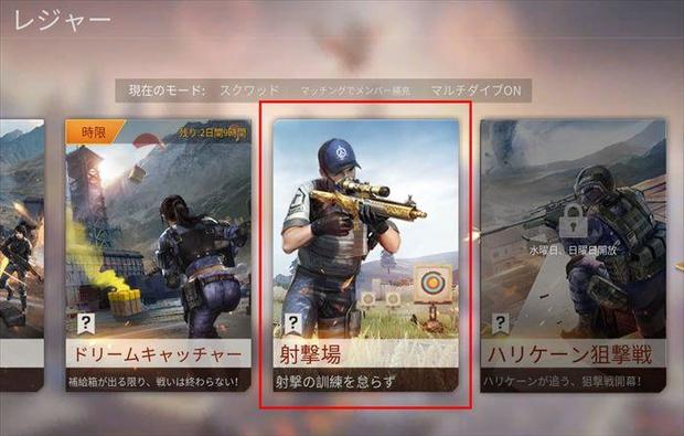 荒野行動 射撃場アップデート解説 リニューアル要素が凄すぎ Knives Out 総攻略ゲーム