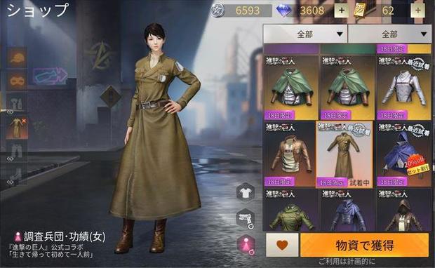 荒野行動 進撃の巨人第3弾スキン一覧 ハリケーン自由の翼が超かっこいい Knives Out 総攻略ゲーム