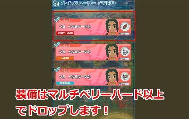 ポケマス 装備の入手方法と解放条件 要注意点はココだ ポケモンマスターズ 総攻略ゲーム