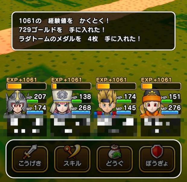 ドラクエウォーク レベル上げ最速方法 効率的に上げるコツ 総攻略ゲーム