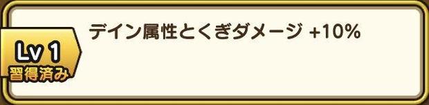 ドラクエウォーク ロトのしるしは期間限定で入手必須 効果とステータス 総攻略ゲーム