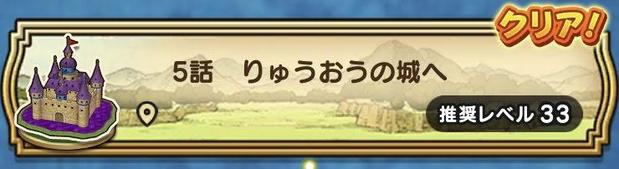 ドラクエウォーク ロトのしるしは期間限定で入手必須 効果とステータス 総攻略ゲーム