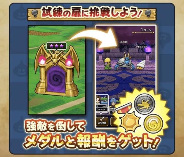 ドラクエウォーク 試練の扉の攻略 ハイスコアの取り方解説 総攻略ゲーム