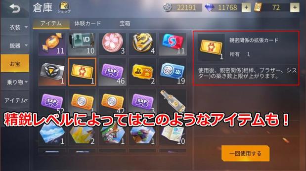 荒野行動 結婚システムで 高価 アイテム獲得 ウェディングエフェクトも実装 Knives Out 総攻略ゲーム