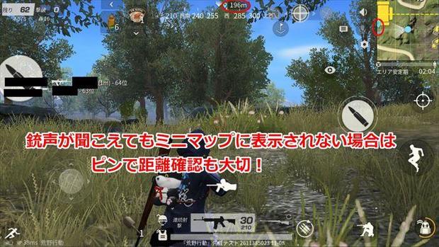 荒野行動 遠距離の敵を狙撃するコツはマップにあり 命中させる撃ち方 Knives Out 総攻略ゲーム