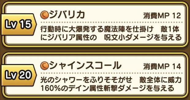 ドラクエウォーク ドラゴンブーメランの評価 威力300 ダメの最強火力武器 ドラクエウォークまとめアンテナ