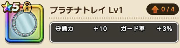 ドラクエウォーク マヌーサ対策 にはまもりのたて 無課金でもできる対策法 総攻略ゲーム