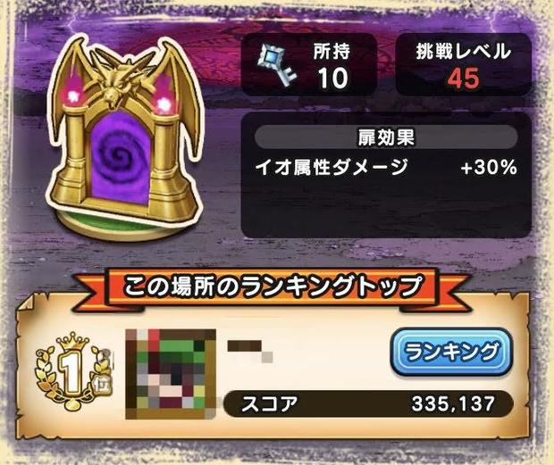 ドラクエウォーク 限定称号がもらえない不具合発生 公式対応で解決に 総攻略ゲーム