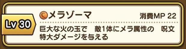 ドラクエウォーク 書聖のつえの評価 メラゾーマで魔法使い最強に 総攻略ゲーム