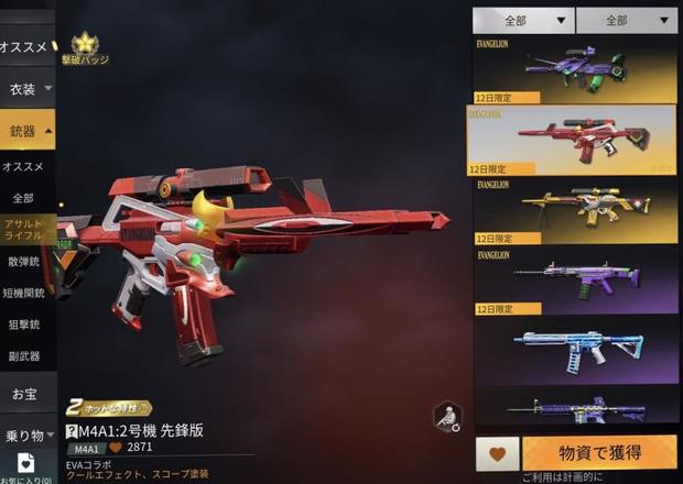 荒野行動 M4a1 2号機先鋒版を確実に入手する方法 Knives Out 総攻略ゲーム