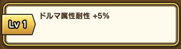 ドラクエウォーク 闇騎士装備はバトルマスターなら引くべき 最新評価まとめ 総攻略ゲーム