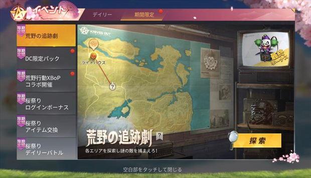 荒野行動 Dcコラボ最新情報速報 ハーレイクインやバットモービル登場 Knives Out 総攻略ゲーム