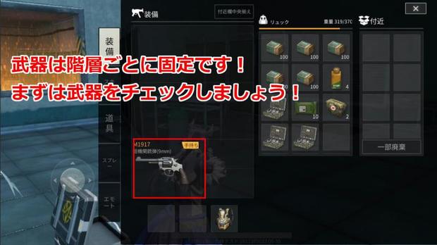 荒野行動 東京喰種アリーナの攻略と立ち回り 100階報酬判明 Knives Out 総攻略ゲーム