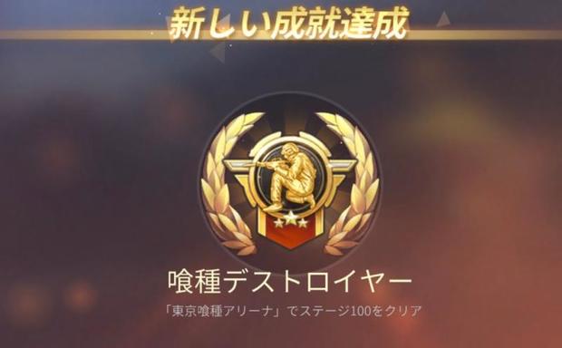 荒野行動 東京喰種アリーナの攻略と立ち回り 100階報酬判明 Knives Out 総攻略ゲーム