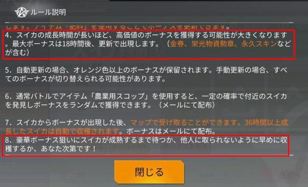 荒野行動 スイカ畑イベントの進め方 コインを集めてで限定スキンゲット Knives Out 総攻略ゲーム