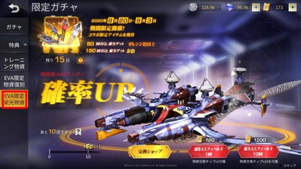 荒野行動 aヴンダーの入手方法 運輸機 スキンが超カッコいい Knives Out 総攻略ゲーム