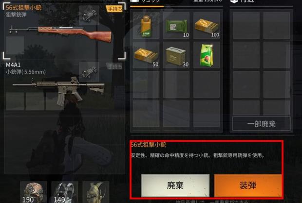 荒野行動 56式狙撃小銃の評価や性能比較 ヘッドショッドが重要に Knives Out 総攻略ゲーム