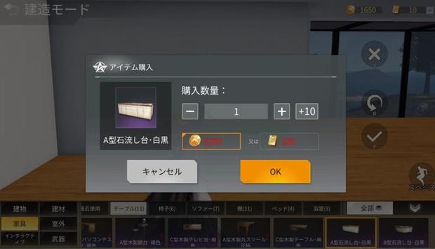 荒野行動 トピアコインの入手方法と使い道 家具購入に必要か Knives Out 総攻略ゲーム