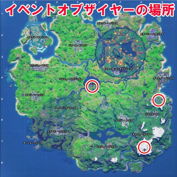 フォートナイト チャプター2シーズン4隠しチャレンジの場所と攻略ガイド Fortnite 総攻略ゲーム