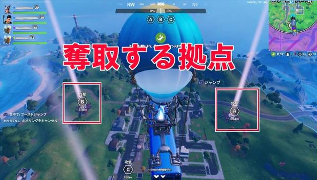 フォートナイト テイクオーバーのルールと必勝方法 Fortnite 総攻略ゲーム