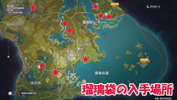 原神 瑠璃袋のおすすめ入手場所と使い道を解説 原神 げんしん 攻略速報 総攻略ゲーム 原神 瑠璃袋のおすすめ入手場所と使い道を解説 原神 げんしん 攻略速報 総攻略ゲーム