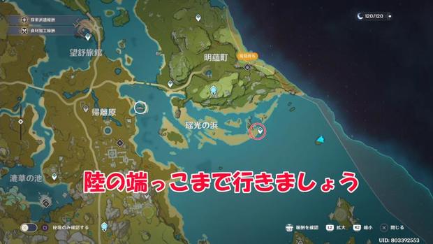 原神 ハートの島の宝箱の入手方法と行き方 原神 げんしん 攻略速報 総攻略ゲーム