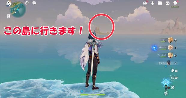 原神 ハートの島の宝箱の入手方法と行き方 原神 げんしん 攻略速報 総攻略ゲーム