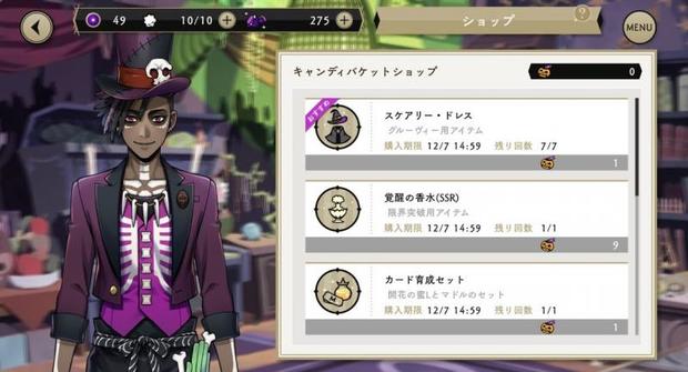 ツイステ ハロウィンイベ攻略情報 スケアリーモンスターズ の限定報酬をゲットしよう ツイステッドワンダーランド 総攻略ゲーム