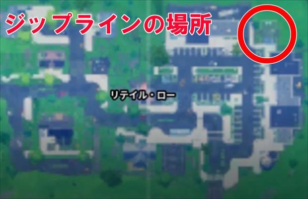 フォートナイト リテイル ローからスチーミー スタックスへジップライン ウィーク6 Fortnite 総攻略ゲーム