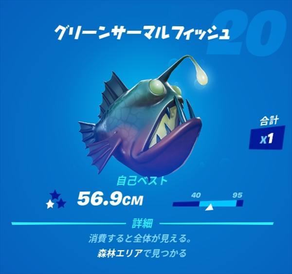 フォートナイト レジェンドの魚の種類や釣れるコツ Fortnite 総攻略ゲーム