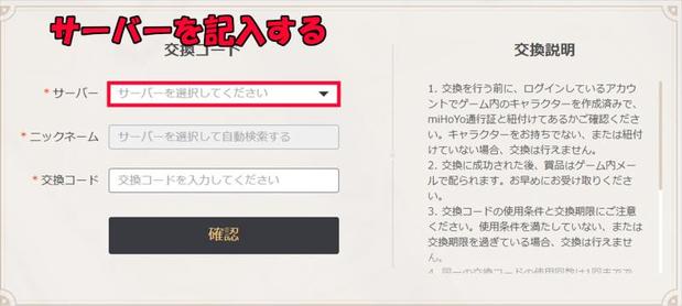 【原神】最新シリアルコード一覧！【2023年7月版】 | 原神（げん