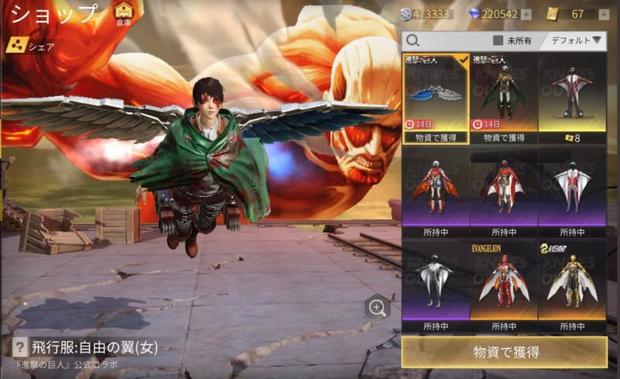 荒野行動 進撃の巨人コラボ第4弾すべてのスキンの入手方法一覧 Knives Out 総攻略ゲーム