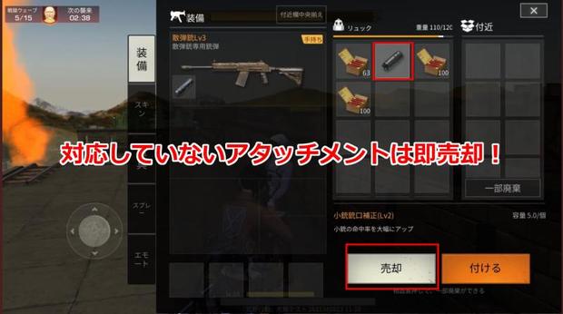 荒野行動 城壁防衛戦の４つの攻略 立ち回り方法 弱点とルールを覚えよう Knives Out 総攻略ゲーム