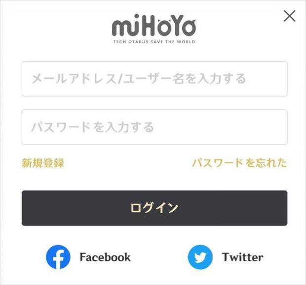 原神 Mihoyo通行証の作成方法 認証コードが来ないときの対処法も紹介 原神 げんしん 攻略速報 総攻略ゲーム