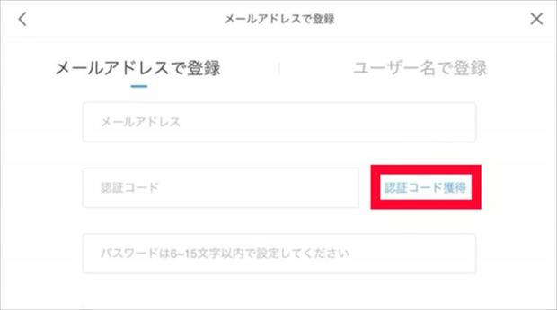 原神 Mihoyo通行証の作成方法 認証コードが来ないときの対処法も紹介 原神 げんしん 攻略速報 総攻略ゲーム