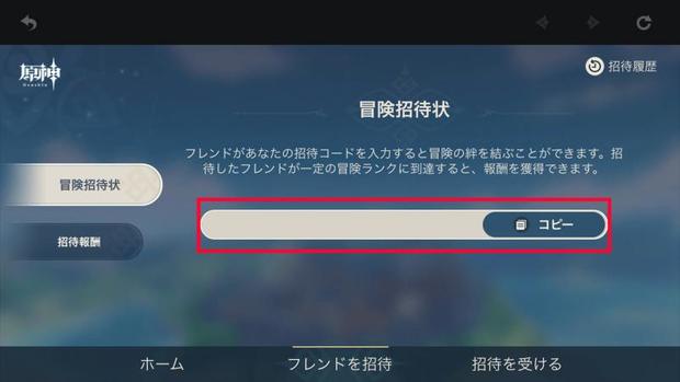 原神 イベント 冒険者集結 の攻略方法と報酬一覧 原神 げんしん 攻略速報 総攻略ゲーム