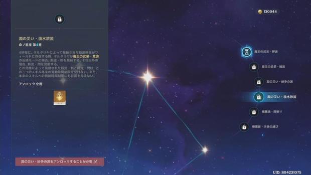 原神 タルタリヤの評価とおすすめ聖遺物 原神 げんしん 攻略速報 総攻略ゲーム