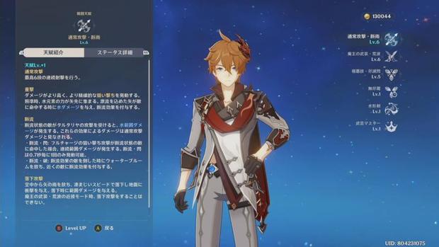 原神 タルタリヤの評価とおすすめ聖遺物 原神 げんしん 攻略速報 総攻略ゲーム