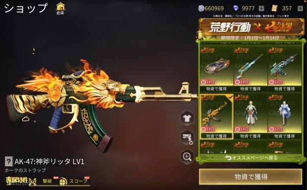 荒野行動 七つの大罪第2弾のスキン一覧 限定車両を見逃すな Knives Out 総攻略ゲーム