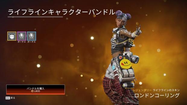 【Apex Legends】最新ストア情報!スキン一覧!【1/24】 【エー ...