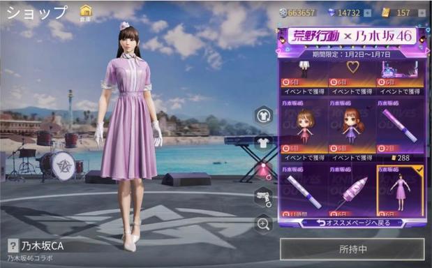 荒野行動 乃木坂コラボスキン一覧 仲間 齋藤飛鳥 無料ゲットできる Knives Out 総攻略ゲーム