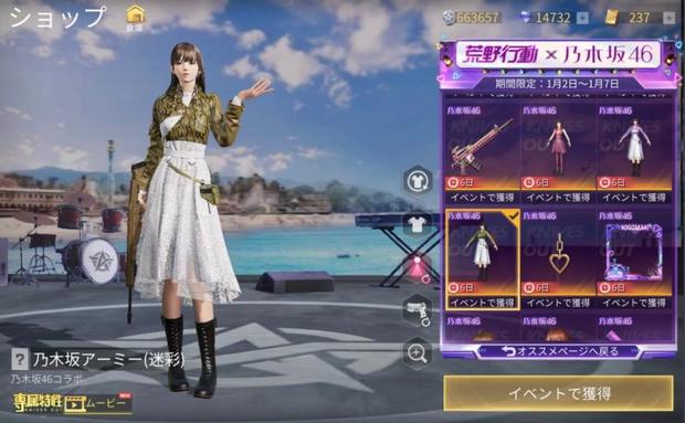 荒野行動 乃木坂コラボスキン一覧 仲間 齋藤飛鳥 無料ゲットできる Knives Out 総攻略ゲーム